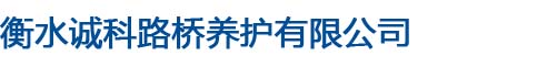 邯鄲市天信機(jī)械制造有限公司